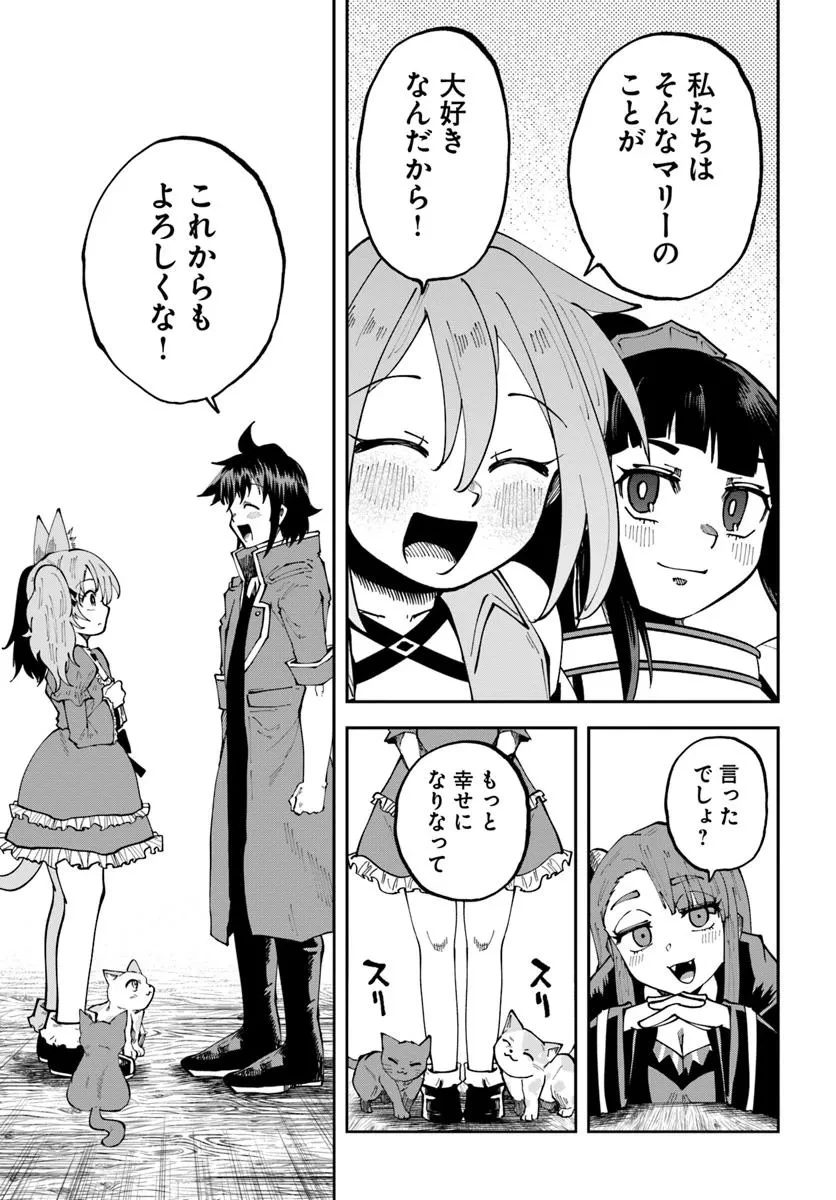 廃村ではじめるスローライフ～前世知識と回復術を使ったらチートな宿屋ができちゃいました！～ 第18.2話 - 9