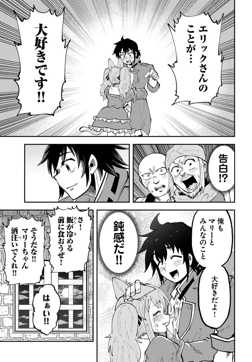 廃村ではじめるスローライフ～前世知識と回復術を使ったらチートな宿屋ができちゃいました！～ 第18.2話 - 11