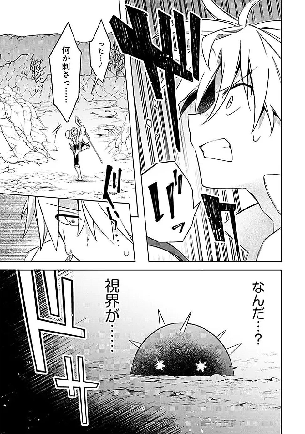 無駄飯食らい認定されたので愛想をつかし、帝国に移って出世する　～王国の偉い人にはそれが分からんのです～ 第58話 - 9