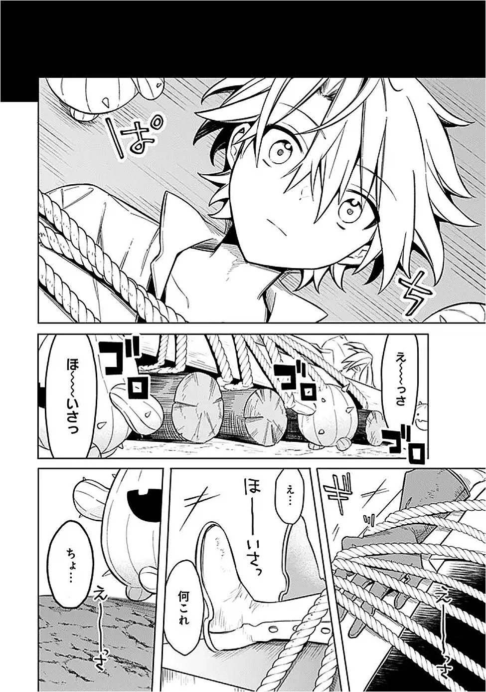 無駄飯食らい認定されたので愛想をつかし、帝国に移って出世する　～王国の偉い人にはそれが分からんのです～ 第58話 - 10