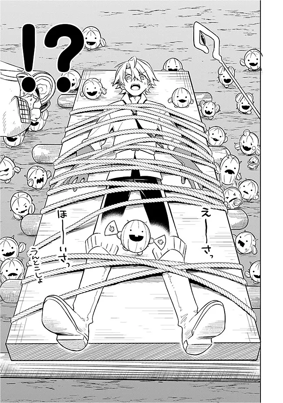 無駄飯食らい認定されたので愛想をつかし、帝国に移って出世する　～王国の偉い人にはそれが分からんのです～ 第58話 - 11