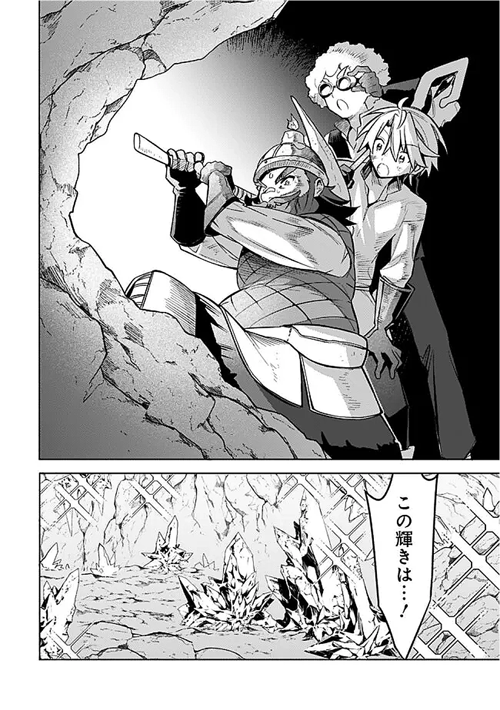 無駄飯食らい認定されたので愛想をつかし、帝国に移って出世する　～王国の偉い人にはそれが分からんのです～ 第57話 - 10