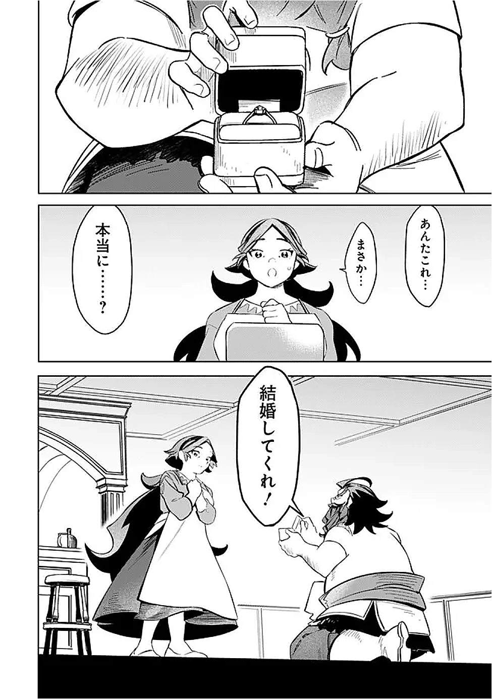 無駄飯食らい認定されたので愛想をつかし、帝国に移って出世する　～王国の偉い人にはそれが分からんのです～ 第57話 - 12