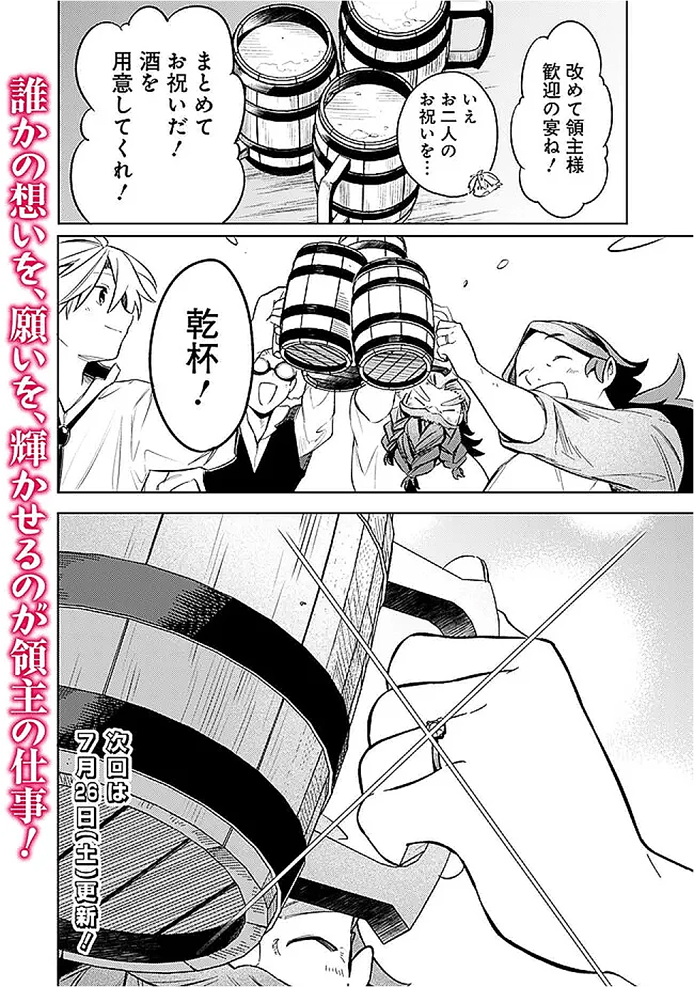 無駄飯食らい認定されたので愛想をつかし、帝国に移って出世する　～王国の偉い人にはそれが分からんのです～ 第57話 - 20