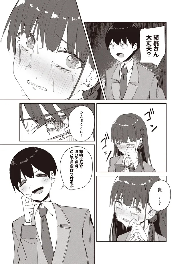 飛び降りる直前の同級生に「×××しよう!」と提案してみた。 第11話 - 1