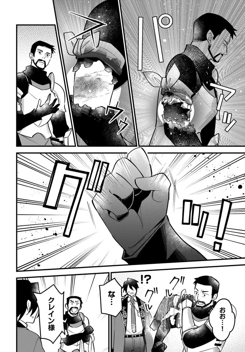 蔑まれた令嬢は、第二の人生で憧れの錬金術師の道を選ぶ ～夢を叶えた見習い錬金術師の第一歩～ 第14.2話 - 5