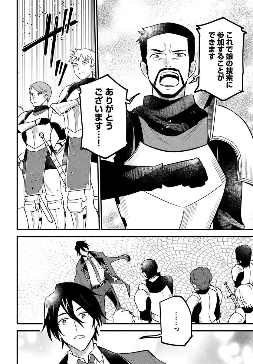 蔑まれた令嬢は、第二の人生で憧れの錬金術師の道を選ぶ ～夢を叶えた見習い錬金術師の第一歩～ 第14.2話 - 7