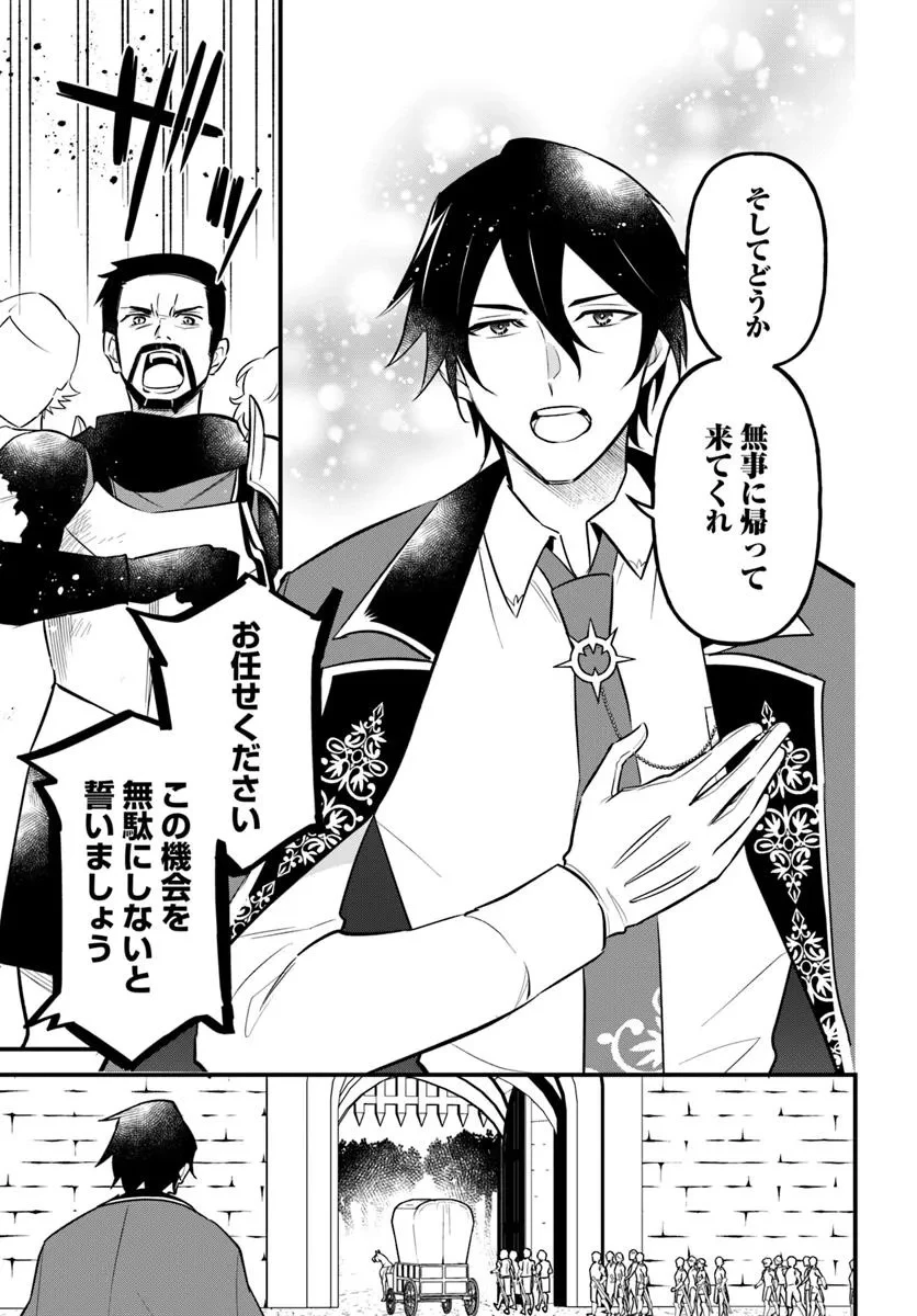 蔑まれた令嬢は、第二の人生で憧れの錬金術師の道を選ぶ ～夢を叶えた見習い錬金術師の第一歩～ 第14.2話 - 10