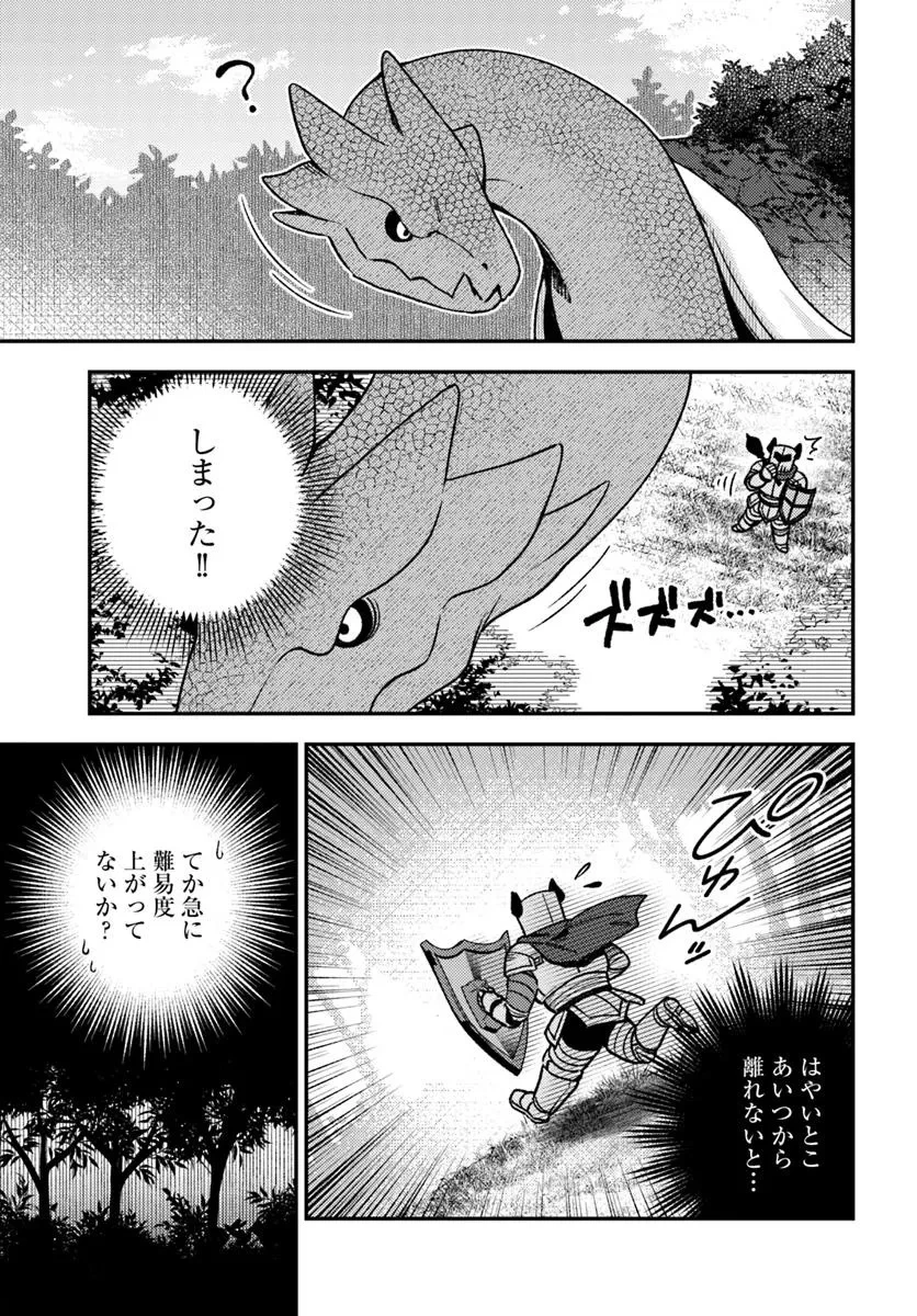 底辺おっさん、チート覚醒で異世界楽々ライフ 第17.2話 - 1