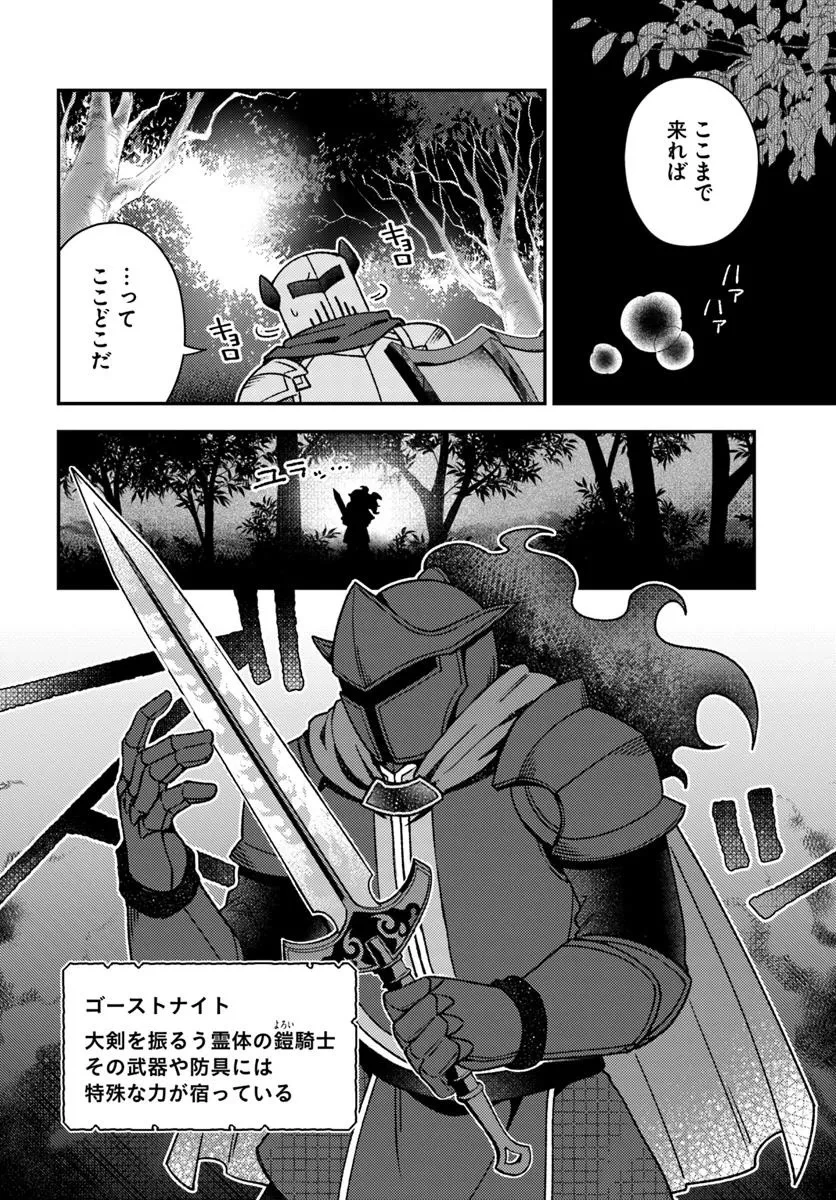 底辺おっさん、チート覚醒で異世界楽々ライフ 第17.2話 - 2