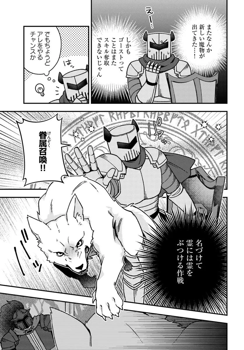 底辺おっさん、チート覚醒で異世界楽々ライフ 第17.2話 - 3