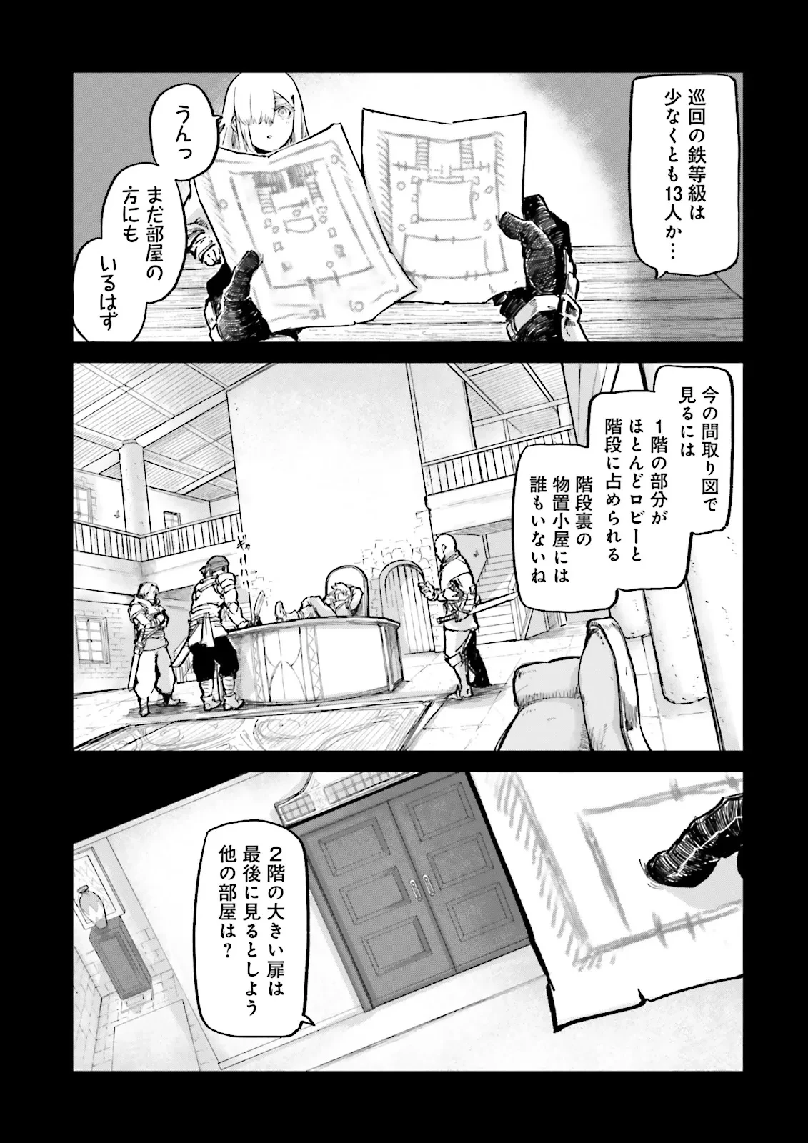 ノロマ魔法と呼ばれた魔法使いは重力魔法で無双する　～まだ重力の概念のない世界にて、少年は万有引力の王となる～ 第18.2話 - 1