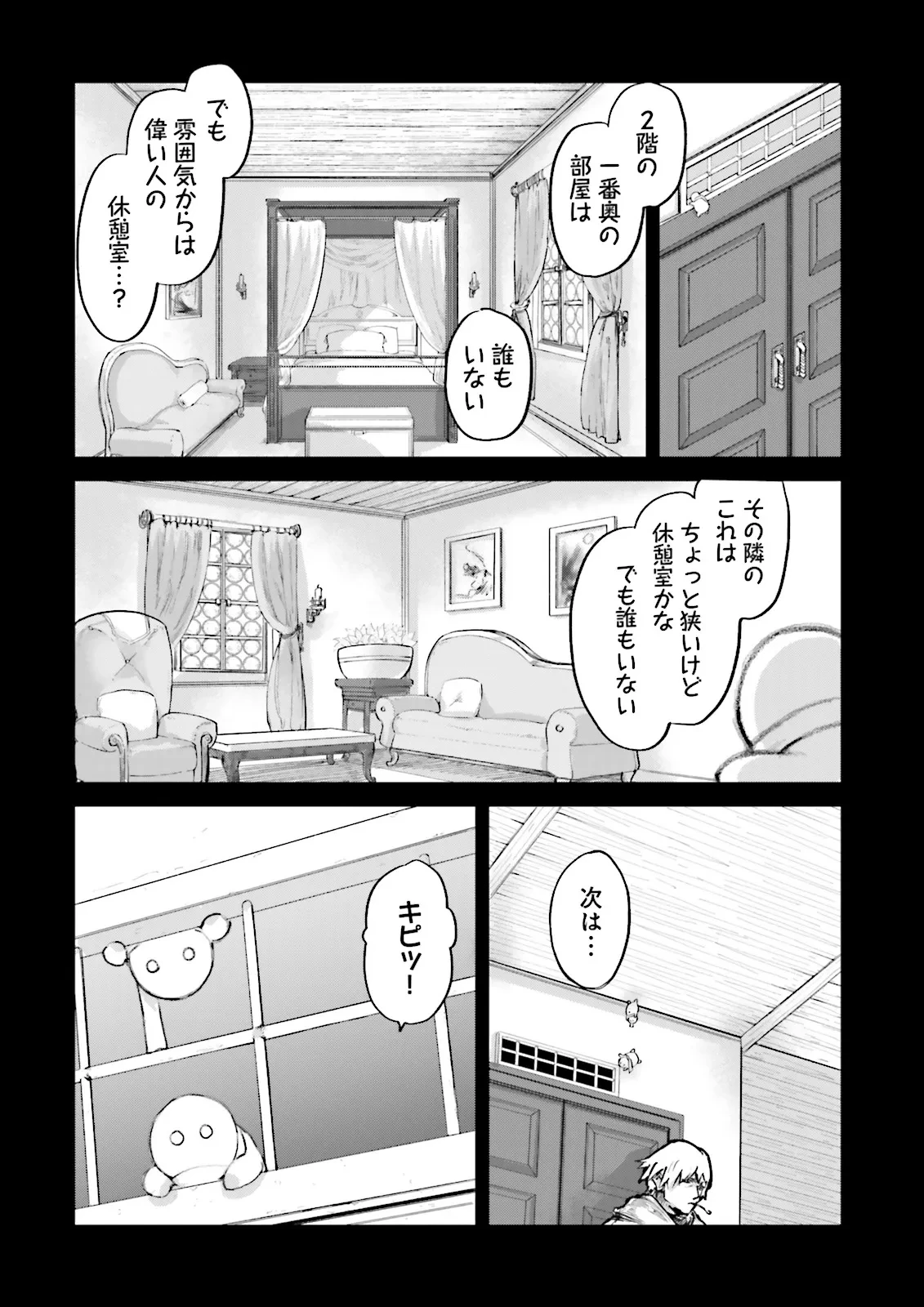 ノロマ魔法と呼ばれた魔法使いは重力魔法で無双する　～まだ重力の概念のない世界にて、少年は万有引力の王となる～ 第18.2話 - 2