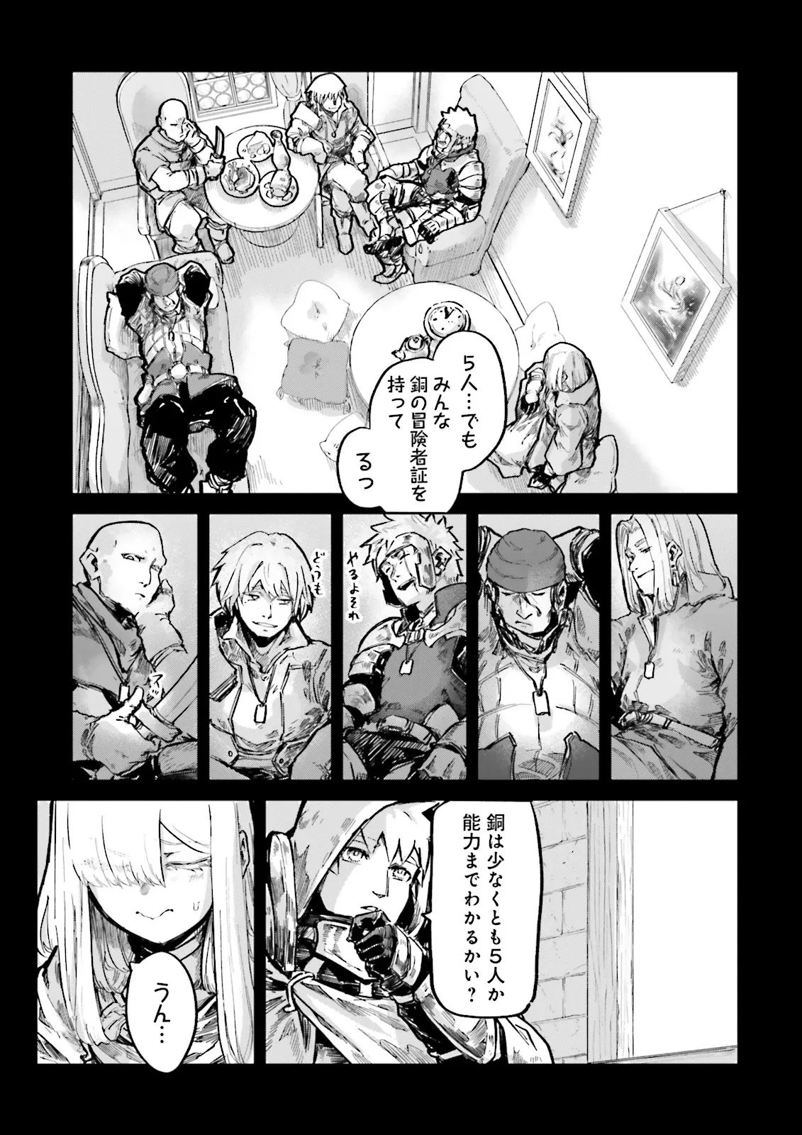 ノロマ魔法と呼ばれた魔法使いは重力魔法で無双する　～まだ重力の概念のない世界にて、少年は万有引力の王となる～ 第18.2話 - 3