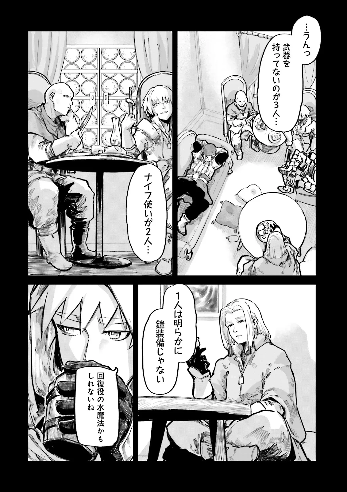 ノロマ魔法と呼ばれた魔法使いは重力魔法で無双する　～まだ重力の概念のない世界にて、少年は万有引力の王となる～ 第18.2話 - 4