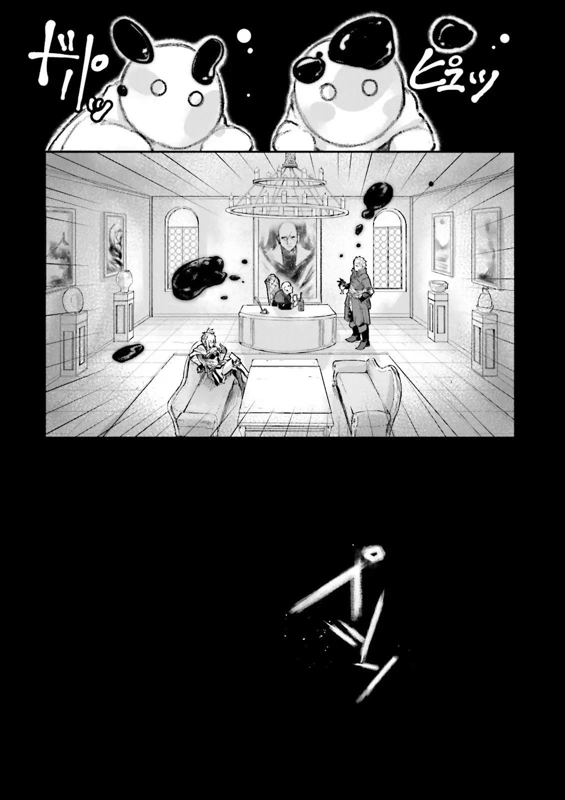 ノロマ魔法と呼ばれた魔法使いは重力魔法で無双する　～まだ重力の概念のない世界にて、少年は万有引力の王となる～ 第18.2話 - 8