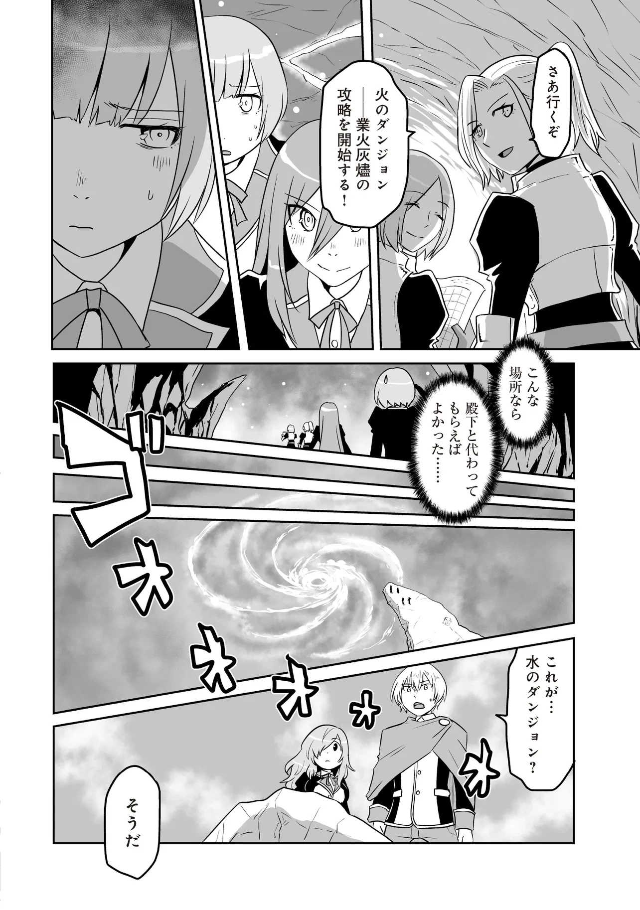 聖剣が最強の世界で、少年は弓に愛される～封印された魔王がくれた力で聖剣士たちを援護します～ 第13.2話 - 2