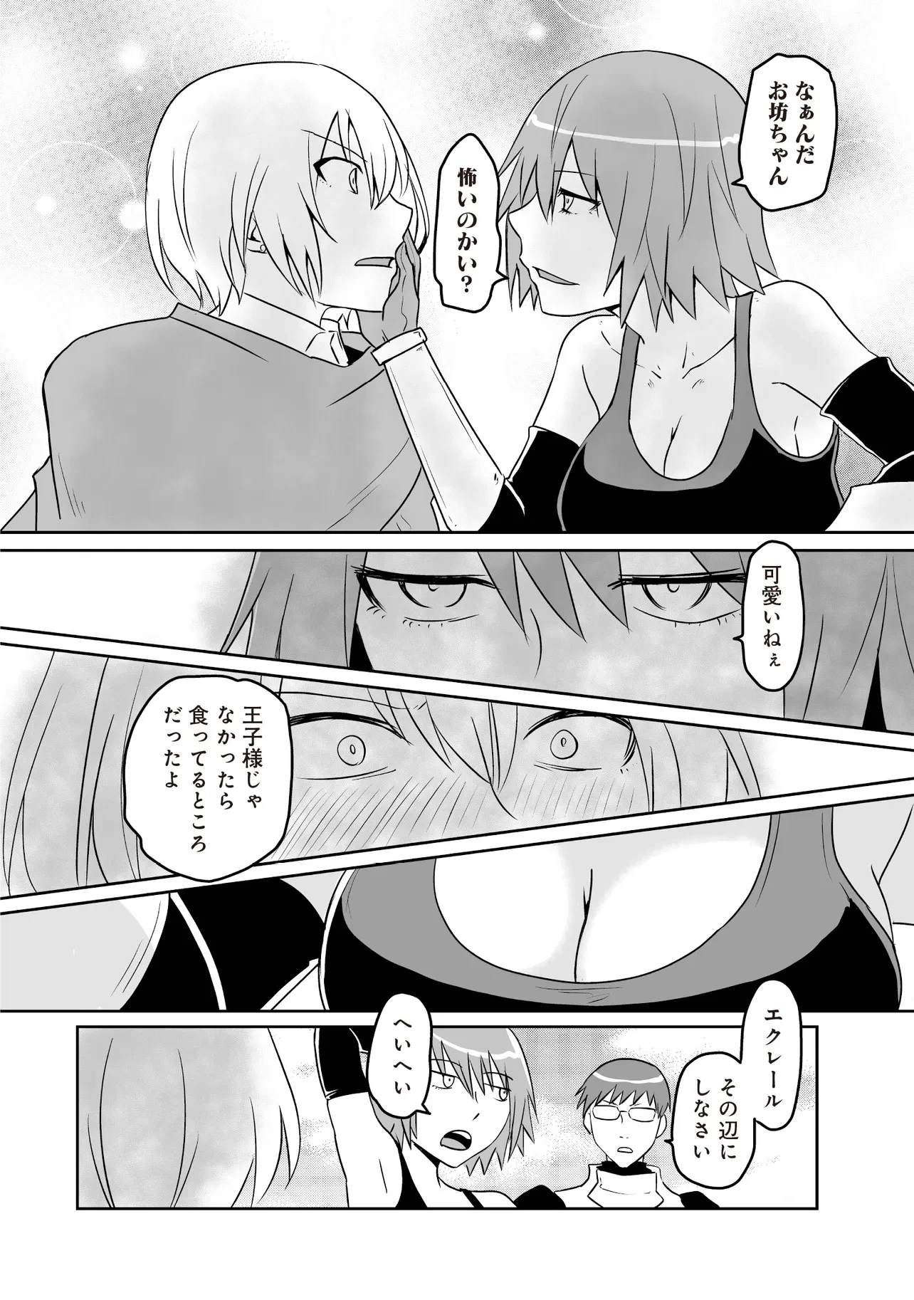 聖剣が最強の世界で、少年は弓に愛される～封印された魔王がくれた力で聖剣士たちを援護します～ 第13.2話 - 4