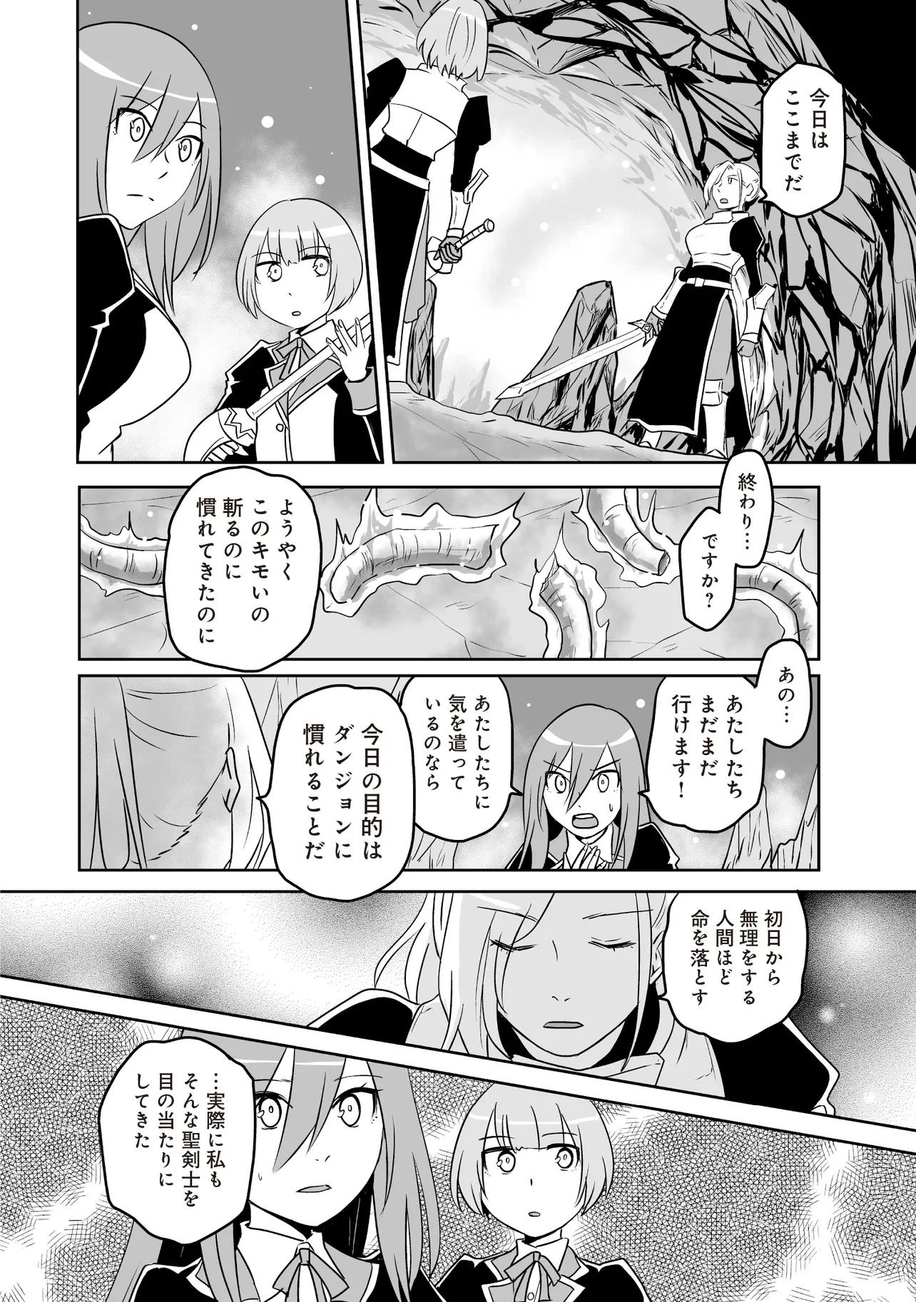 聖剣が最強の世界で、少年は弓に愛される～封印された魔王がくれた力で聖剣士たちを援護します～ 第13.2話 - 6