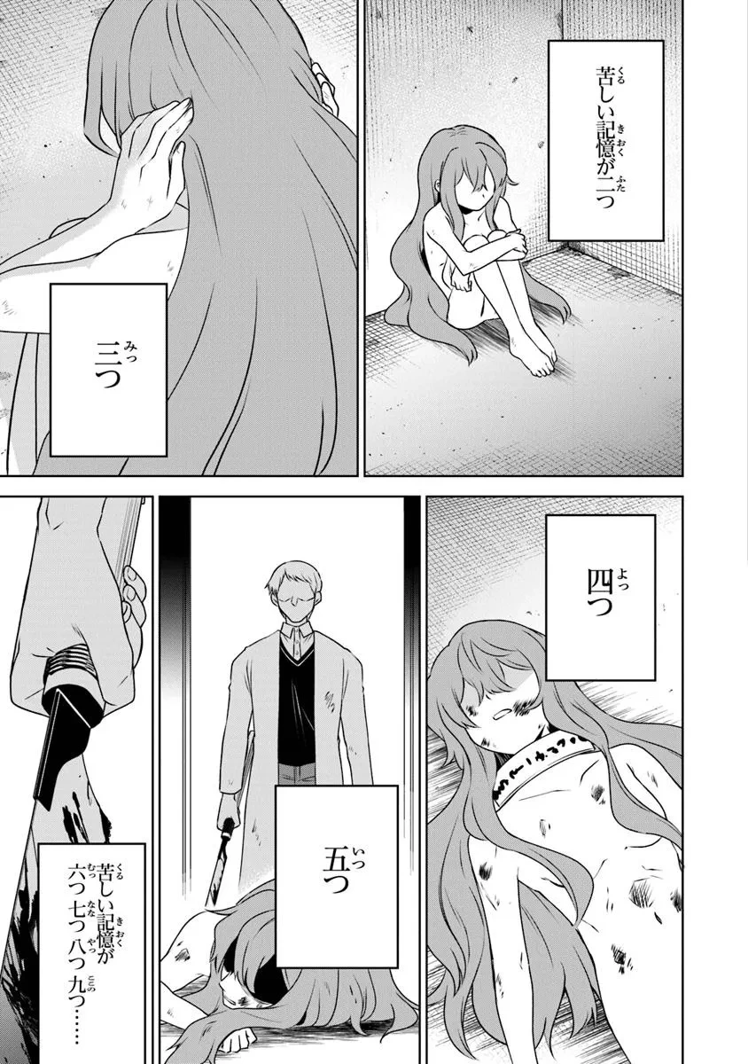 ＴＲＰＧプレイヤーが異世界で最強ビルドを目指す 　～ヘンダーソン氏の福音を～ 第14話 - 3