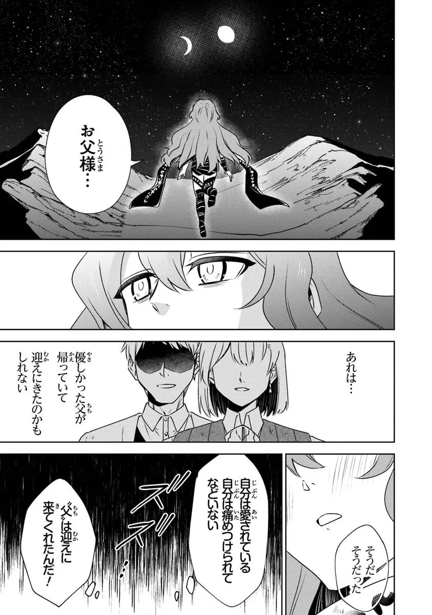 ＴＲＰＧプレイヤーが異世界で最強ビルドを目指す 　～ヘンダーソン氏の福音を～ 第14話 - 5