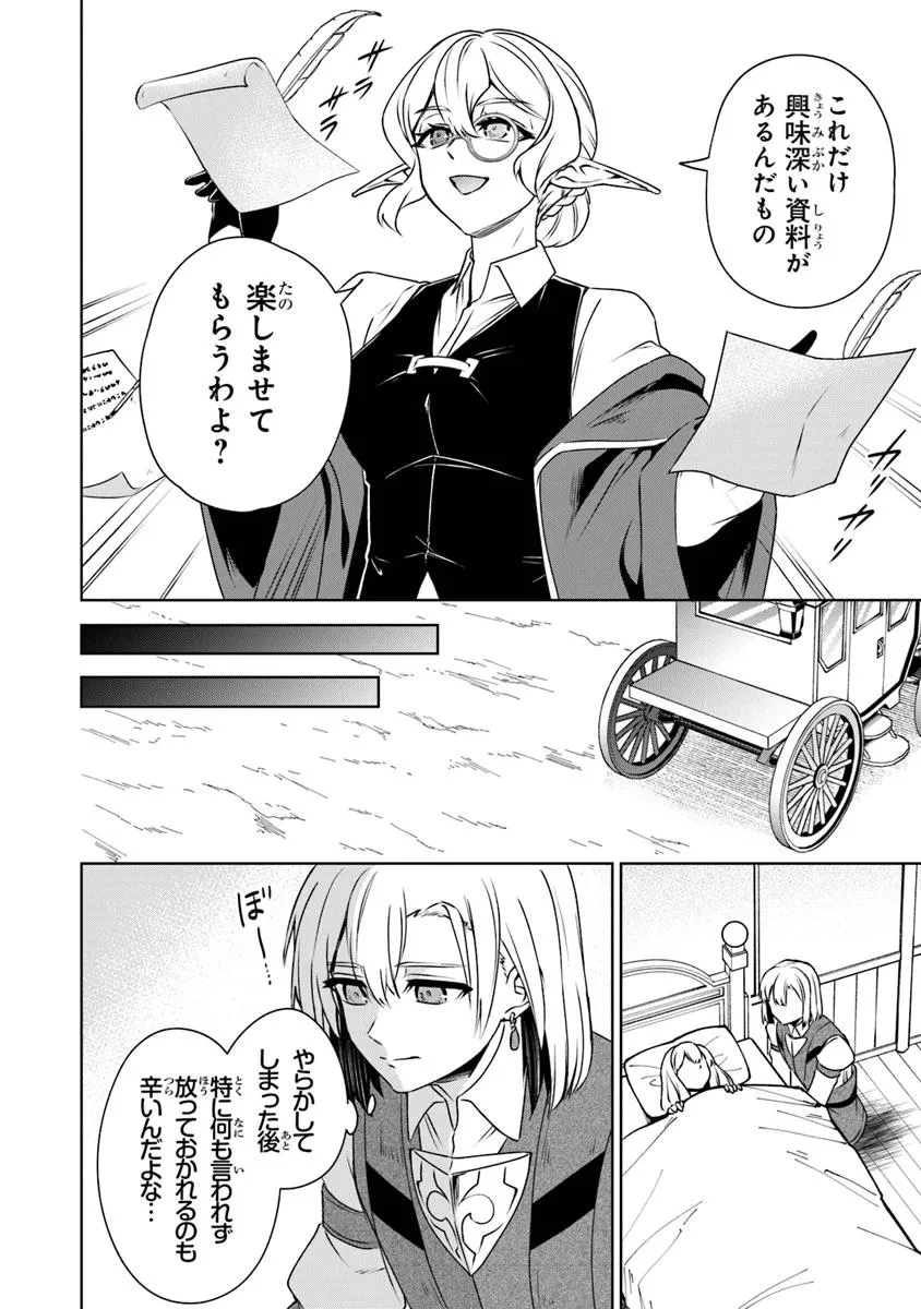 ＴＲＰＧプレイヤーが異世界で最強ビルドを目指す 　～ヘンダーソン氏の福音を～ 第14話 - 10