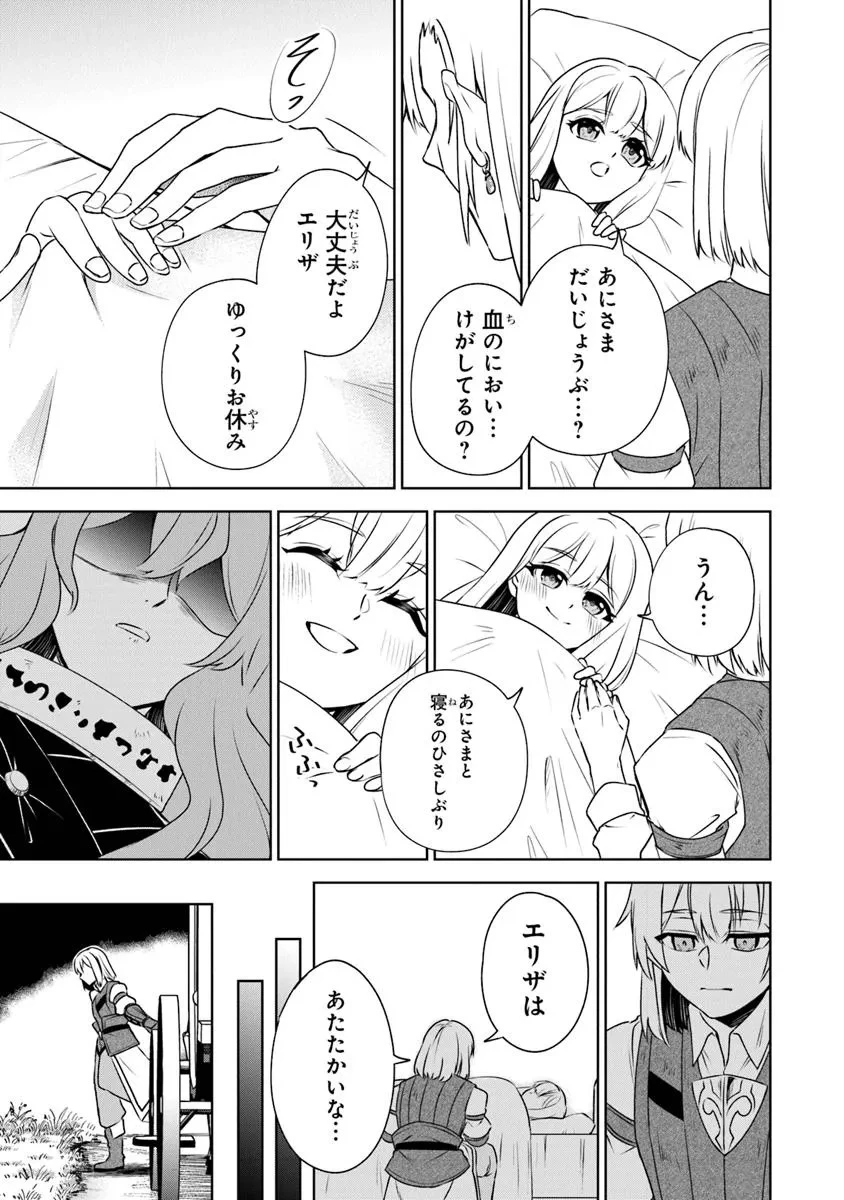 ＴＲＰＧプレイヤーが異世界で最強ビルドを目指す 　～ヘンダーソン氏の福音を～ 第14話 - 11