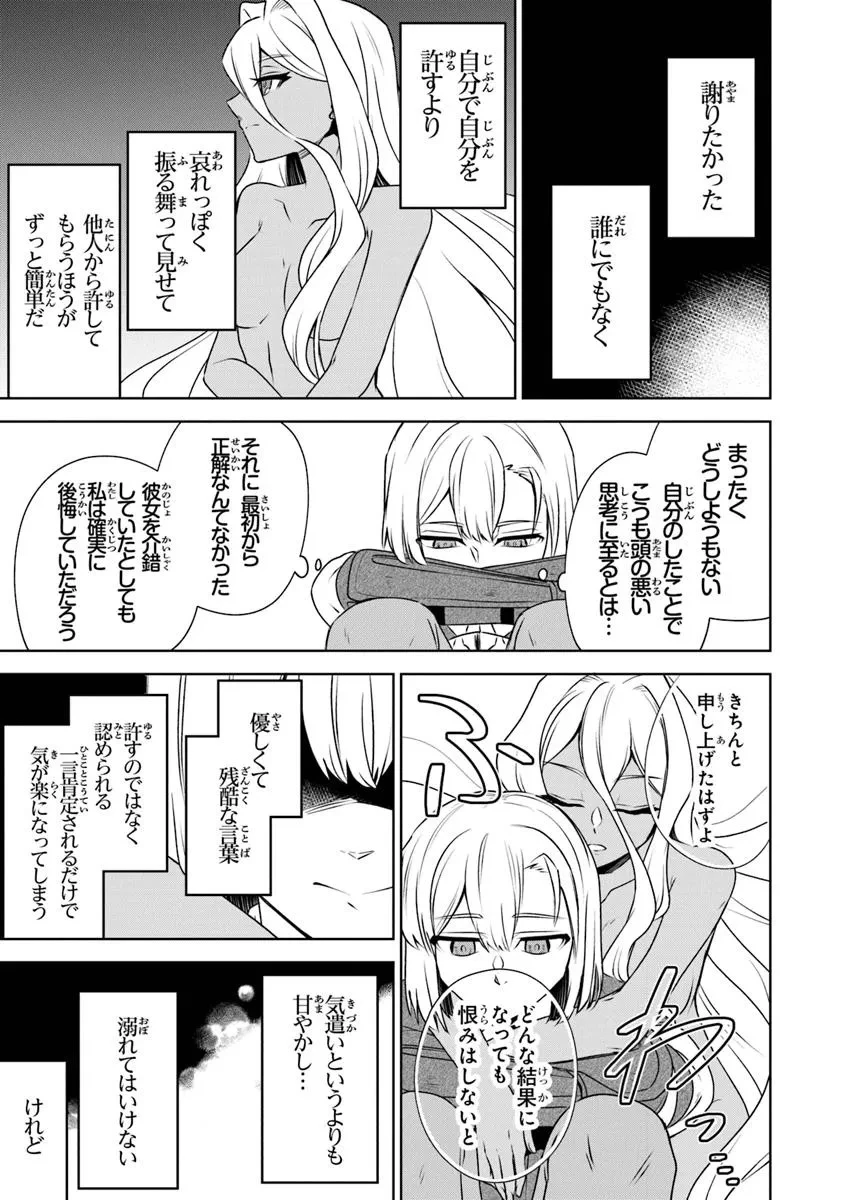 ＴＲＰＧプレイヤーが異世界で最強ビルドを目指す 　～ヘンダーソン氏の福音を～ 第14話 - 13