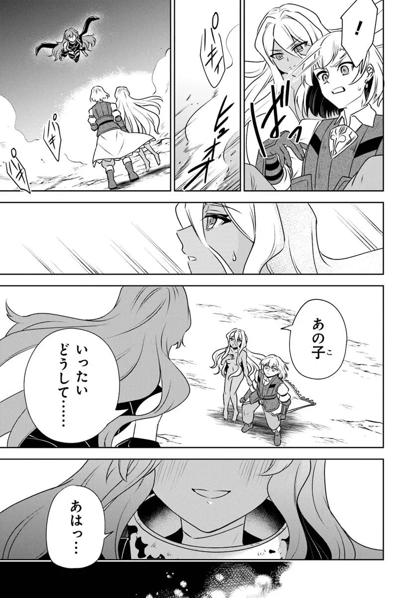 ＴＲＰＧプレイヤーが異世界で最強ビルドを目指す 　～ヘンダーソン氏の福音を～ 第14話 - 15