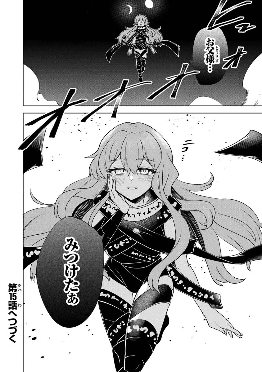 ＴＲＰＧプレイヤーが異世界で最強ビルドを目指す 　～ヘンダーソン氏の福音を～ 第14話 - 16