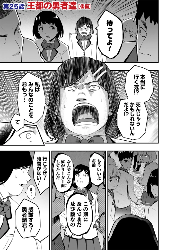 異世界でテイムした最強の使い魔は、幼馴染の美少女でした 第25.2話 - 1