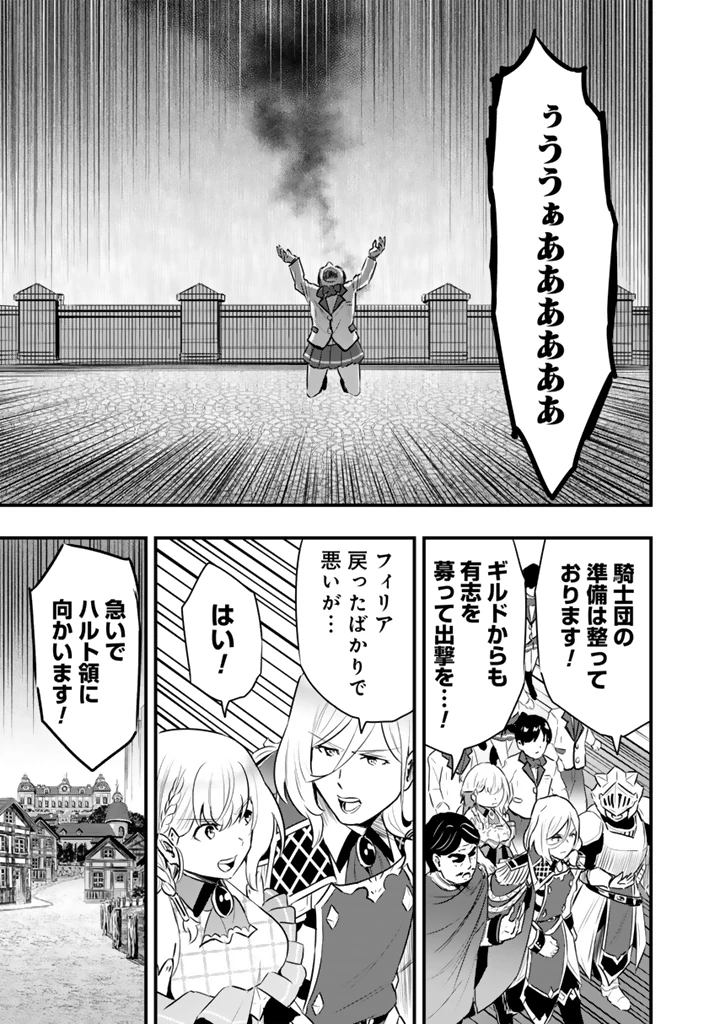 異世界でテイムした最強の使い魔は、幼馴染の美少女でした 第25.2話 - 3