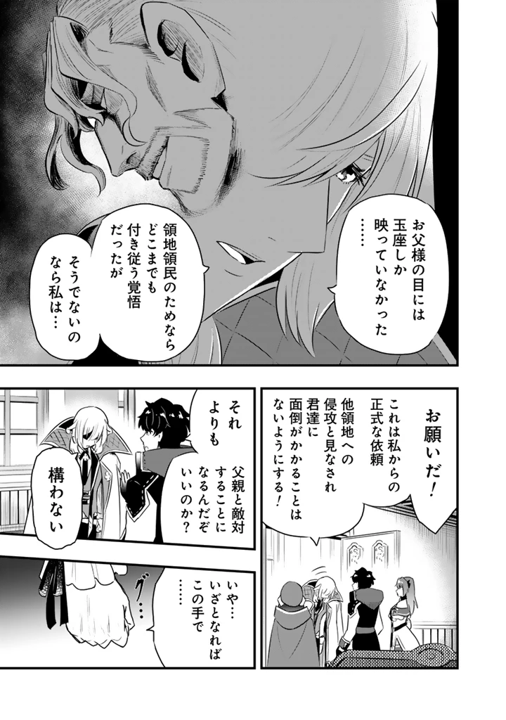 異世界でテイムした最強の使い魔は、幼馴染の美少女でした 第25.2話 - 5