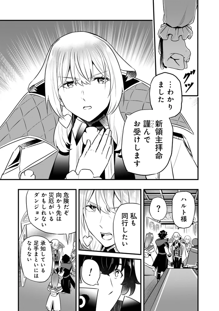 異世界でテイムした最強の使い魔は、幼馴染の美少女でした 第25.2話 - 11