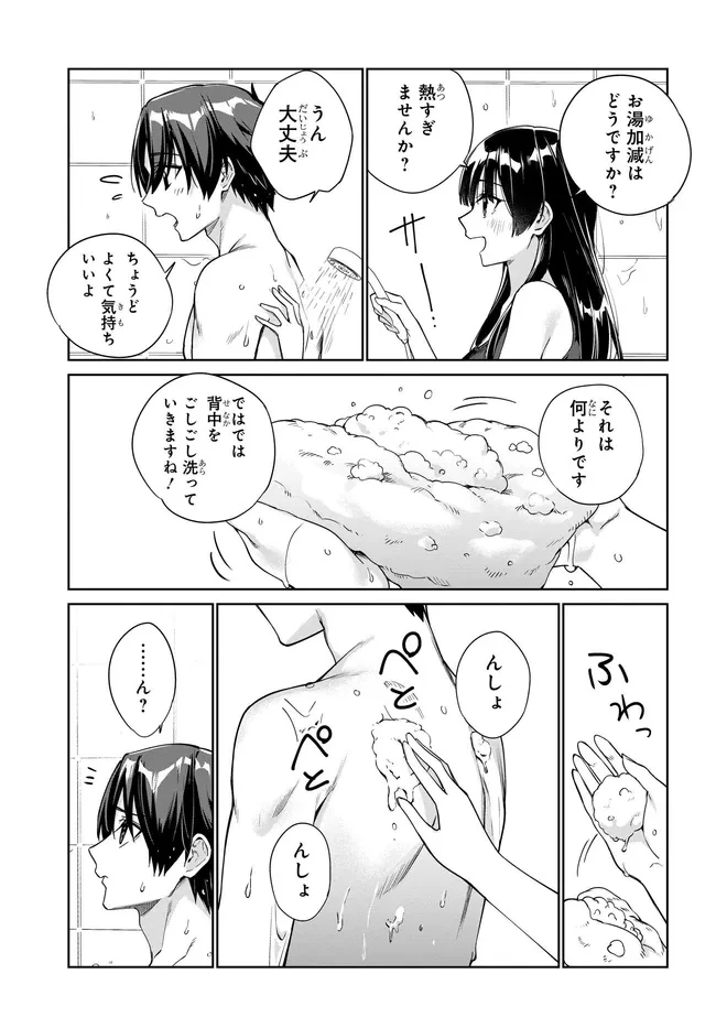 両親の借金を肩代わりしてもらう条件は日本一可愛い女子高生と一緒に暮らすことでした。 第36話 - 7