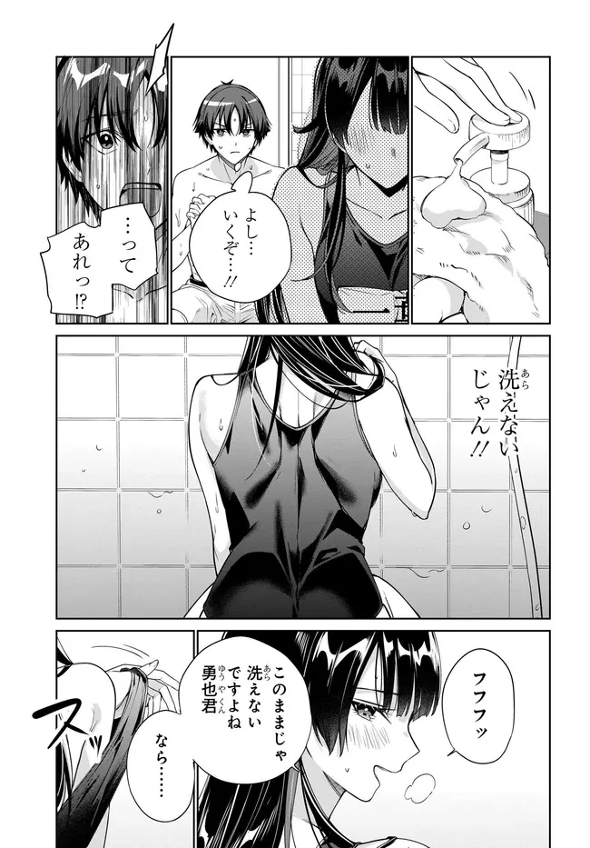 両親の借金を肩代わりしてもらう条件は日本一可愛い女子高生と一緒に暮らすことでした。 第36話 - 15