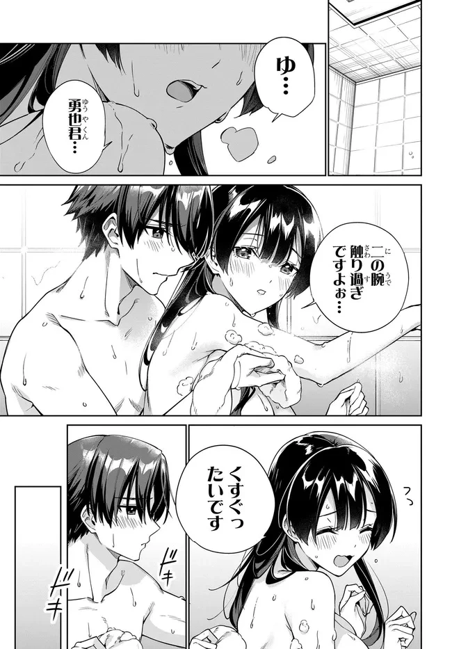 両親の借金を肩代わりしてもらう条件は日本一可愛い女子高生と一緒に暮らすことでした。 第36話 - 19