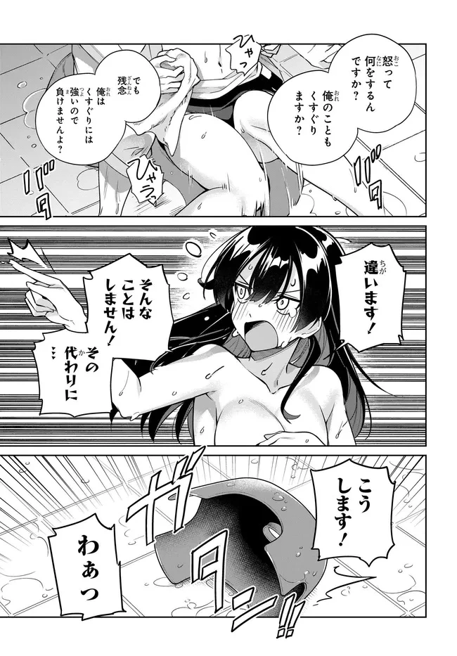 両親の借金を肩代わりしてもらう条件は日本一可愛い女子高生と一緒に暮らすことでした。 第36話 - 23