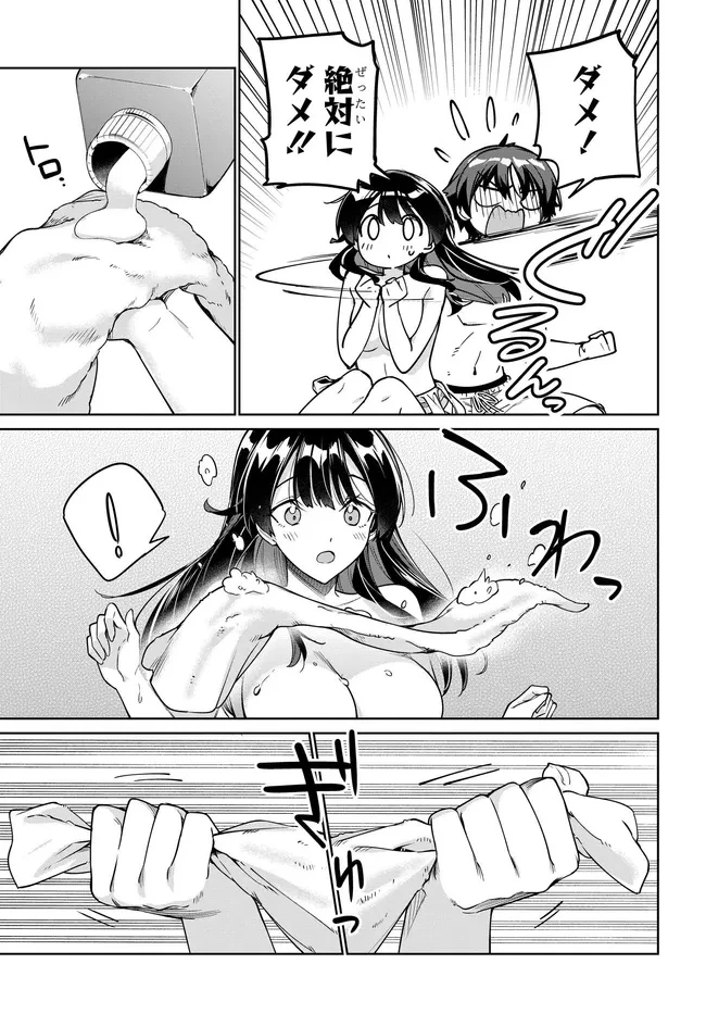 両親の借金を肩代わりしてもらう条件は日本一可愛い女子高生と一緒に暮らすことでした。 第36話 - 27