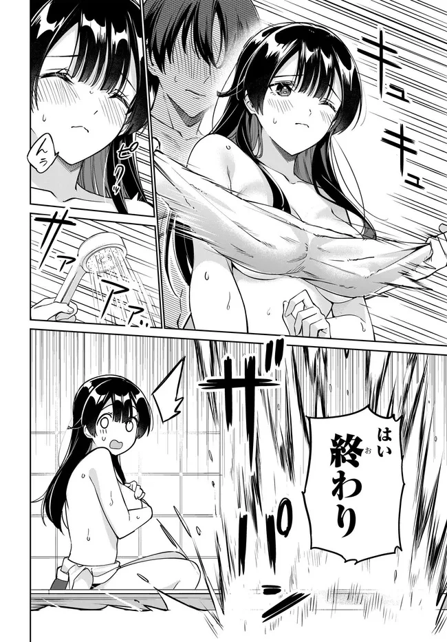 両親の借金を肩代わりしてもらう条件は日本一可愛い女子高生と一緒に暮らすことでした。 第36話 - 28