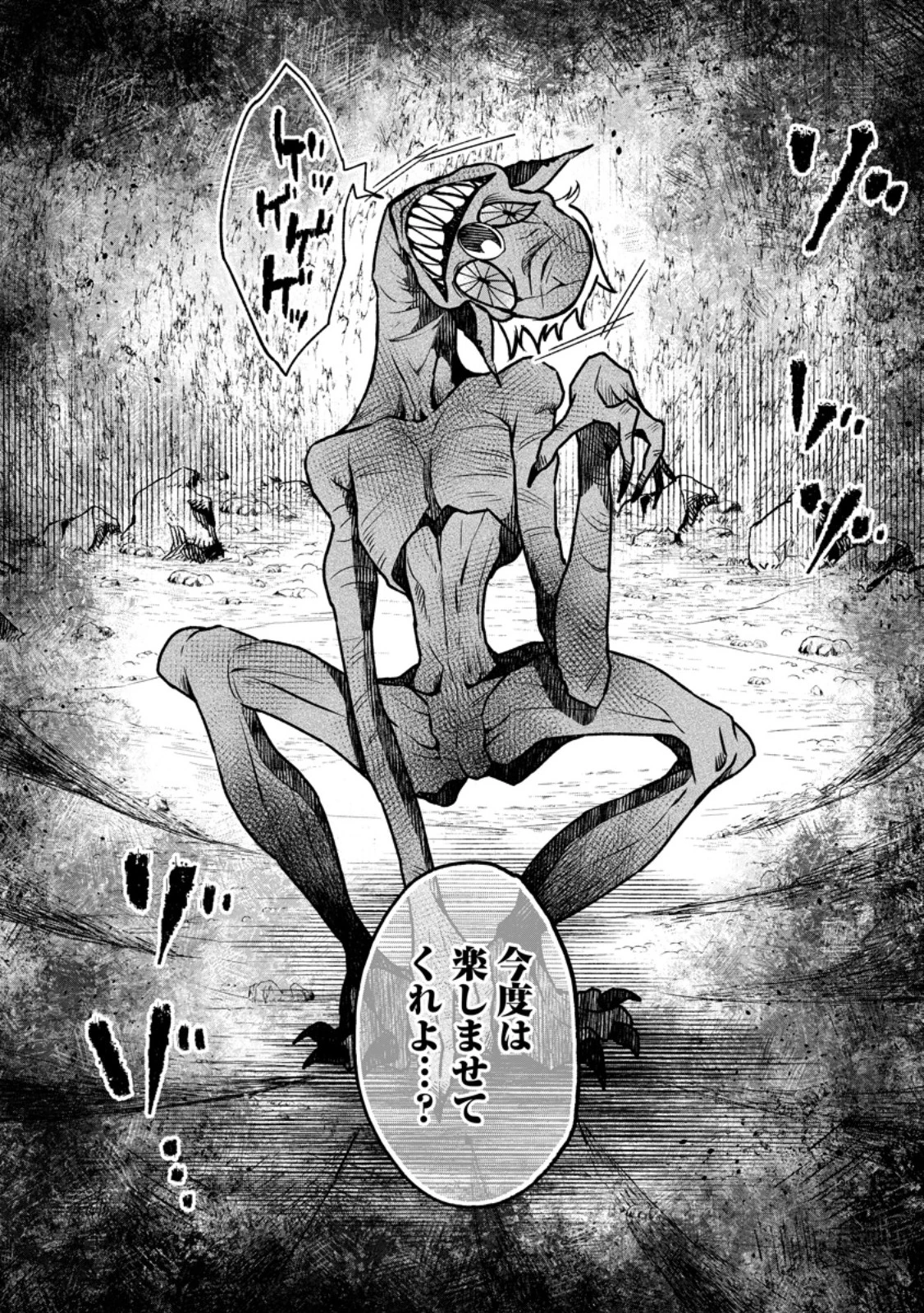 勇者パーティーを追放されたので、魔王を取り返しがつかないほど強く育ててみた 第19.3話 - 10