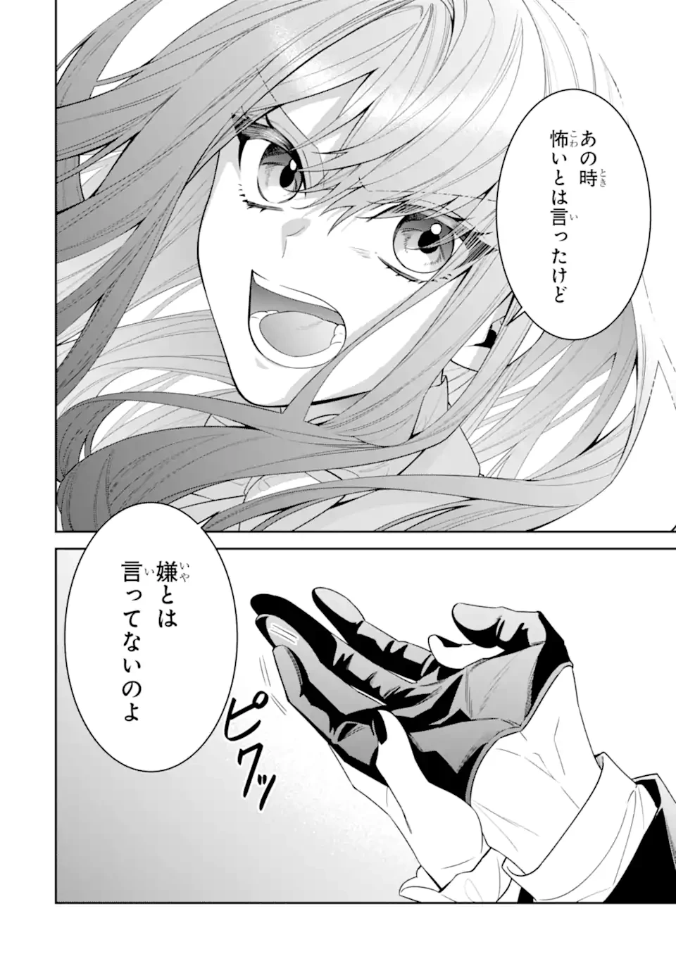 悪役令嬢は今日も華麗に暗躍する 追放後も推しのために悪党として支援します！ 第25.4話 - 2