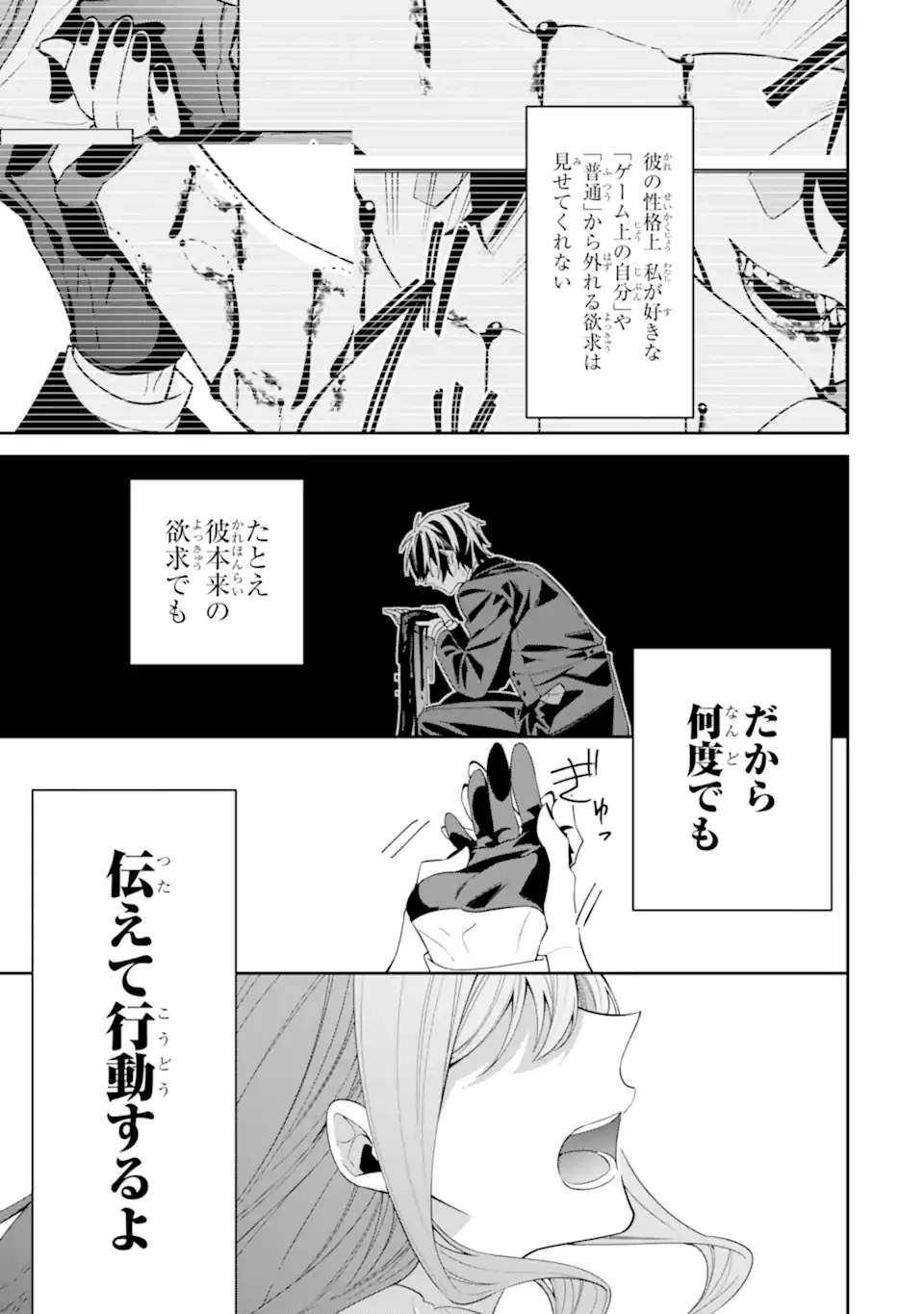 悪役令嬢は今日も華麗に暗躍する 追放後も推しのために悪党として支援します！ 第25.4話 - 9