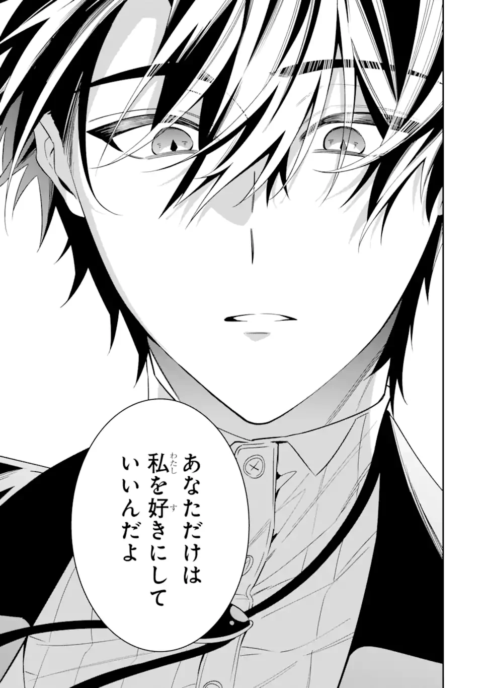 悪役令嬢は今日も華麗に暗躍する 追放後も推しのために悪党として支援します！ 第25.4話 - 11