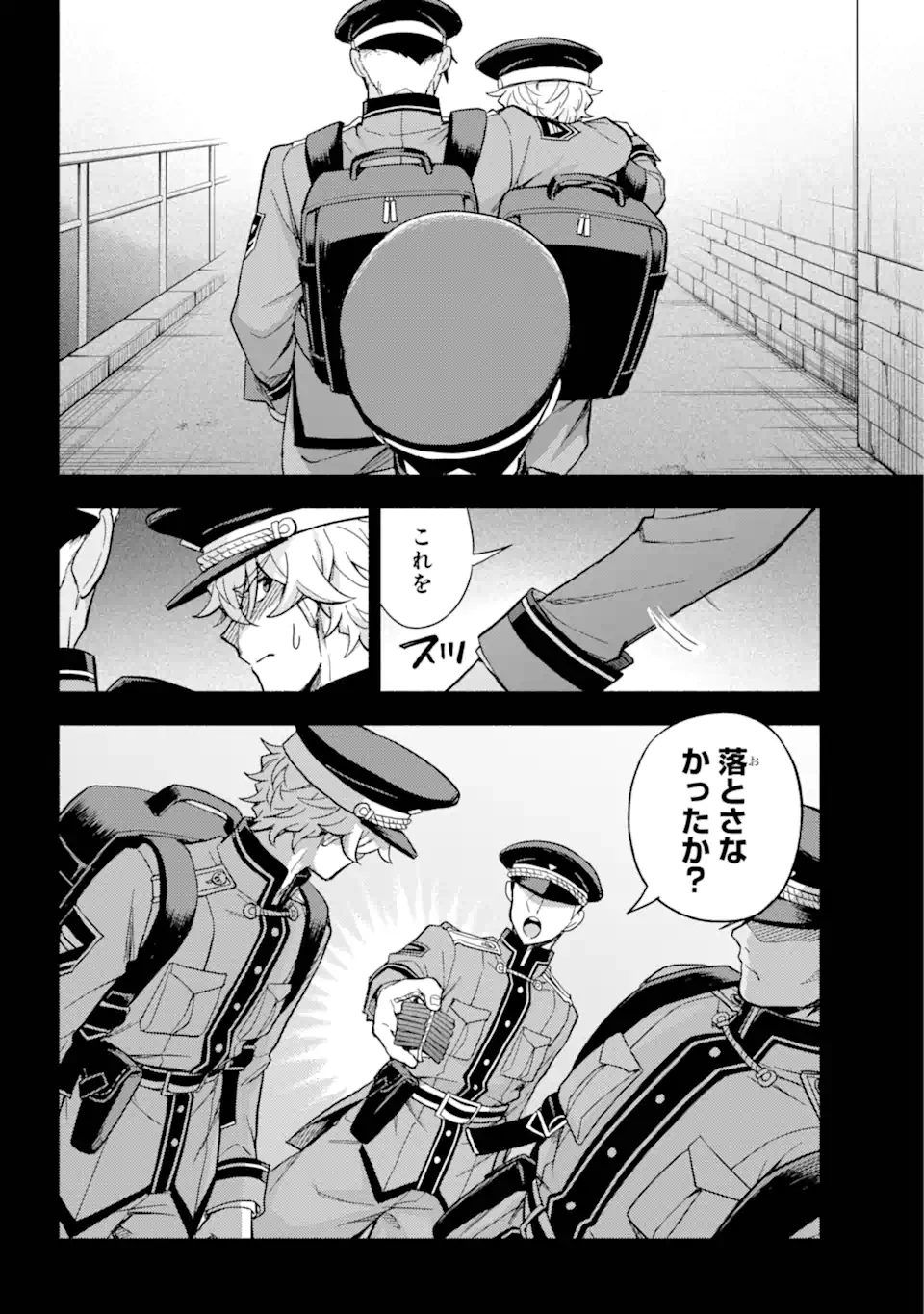 無能なナナ 第101.1話 - 2