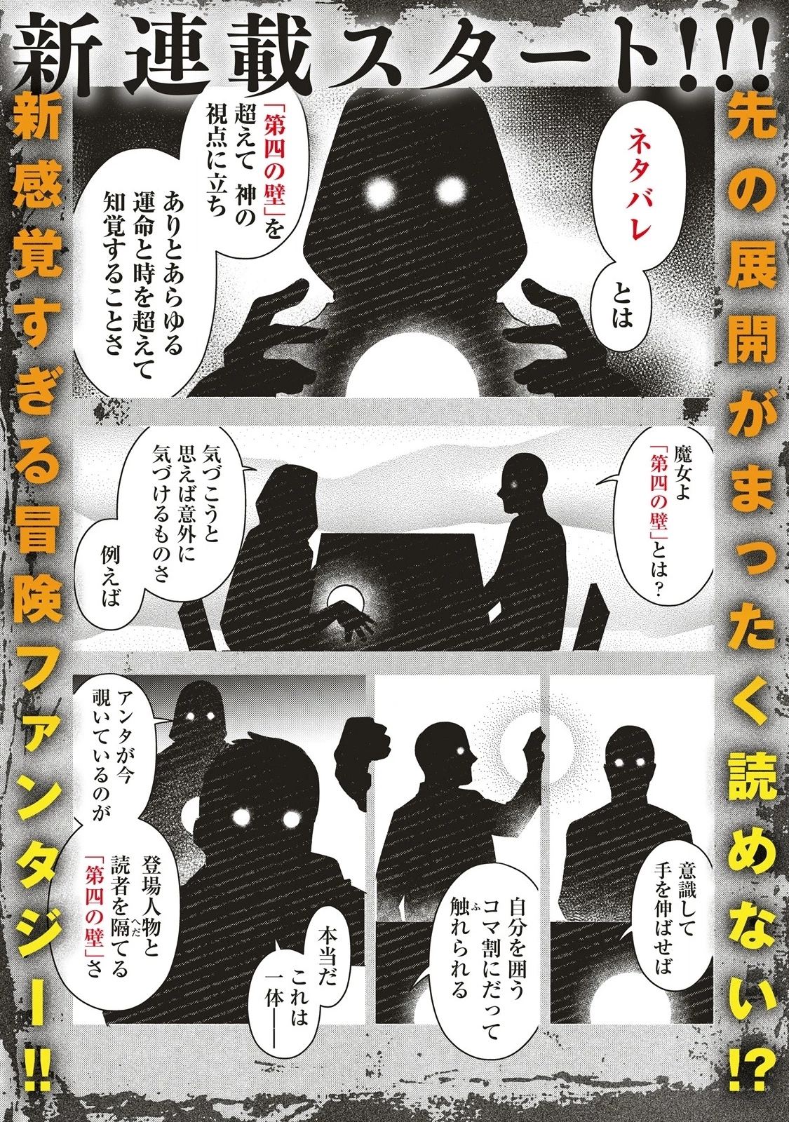 ネタバレが激しすぎるRPG ―最後の敵の正体は勇者の父― 第1話 - 1