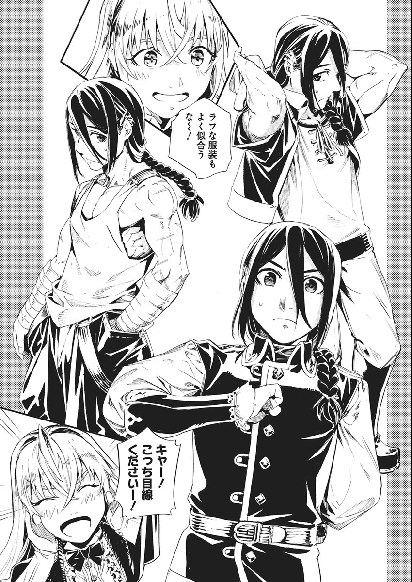 捕虜英雄 ～捨て駒にされた剣奴は敵国で成り上がる～ 第5話 - 5