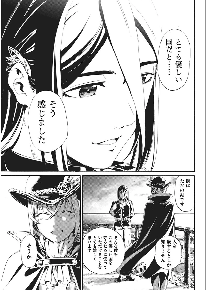 捕虜英雄 ～捨て駒にされた剣奴は敵国で成り上がる～ 第5話 - 25