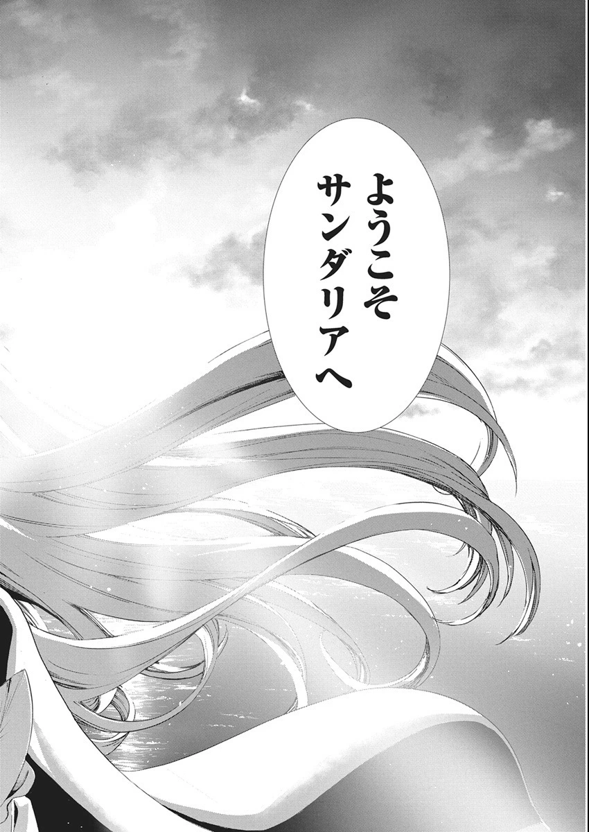 捕虜英雄 ～捨て駒にされた剣奴は敵国で成り上がる～ 第5話 - 28