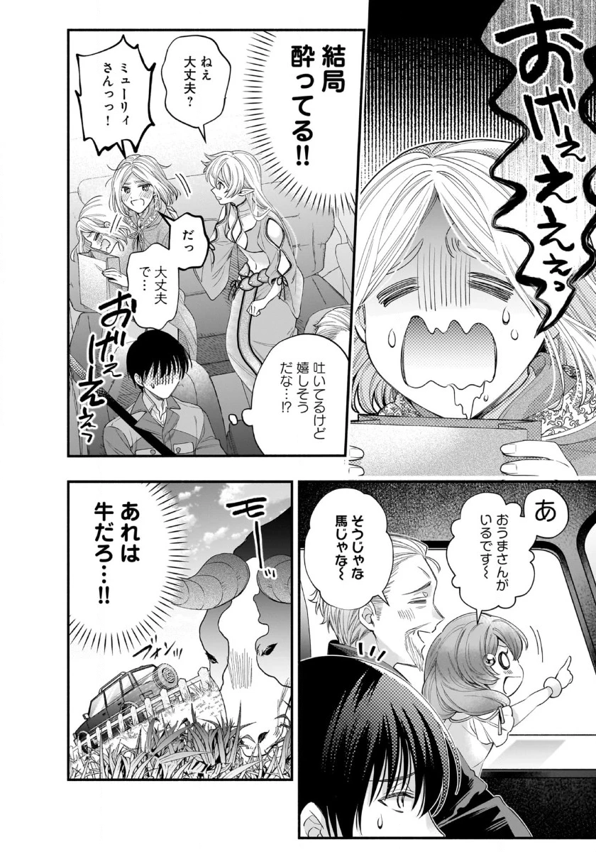 異世界でも鍵屋さん 第51話 - 8